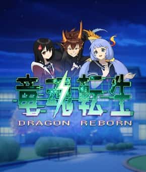 Dragon Reborn